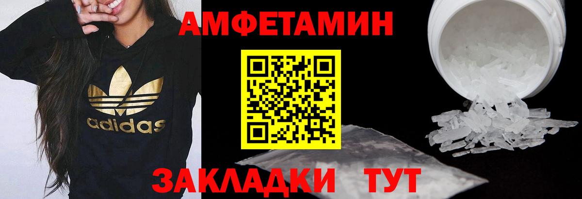 АМФЕТАМИН Premium Зеленокумск