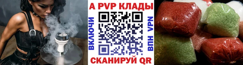 цена наркотик Зеленокумск Alfa_PVP Crystall