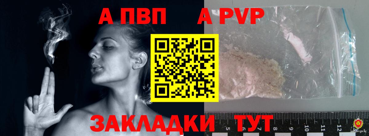 A-PVP крисы CK Зеленокумск