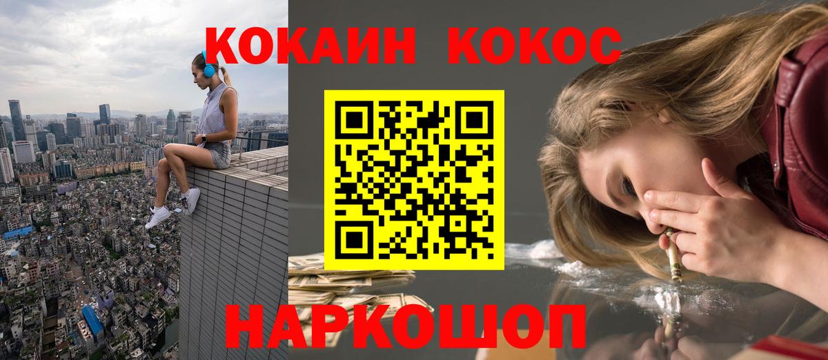 COCAIN 99% Зеленокумск
