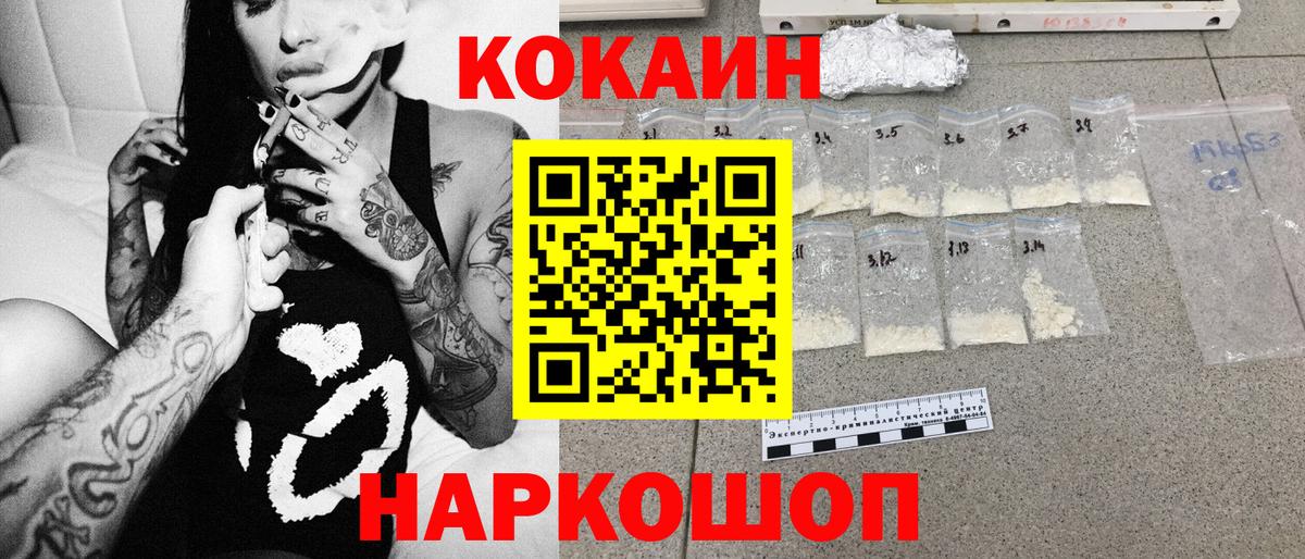 купить наркотики цена  COCAIN Эквадор  Вход с VPN  Зеленокумск  COCAIN Колумбийский 