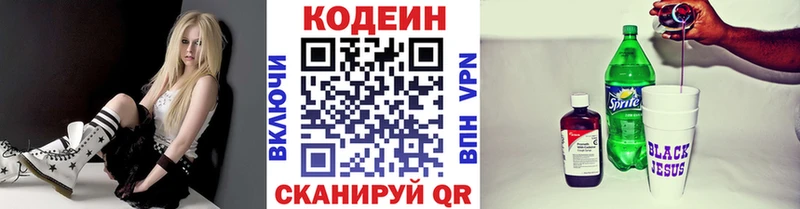 Кодеин напиток Lean (лин)  blacksprut маркетплейс  Зеленокумск 