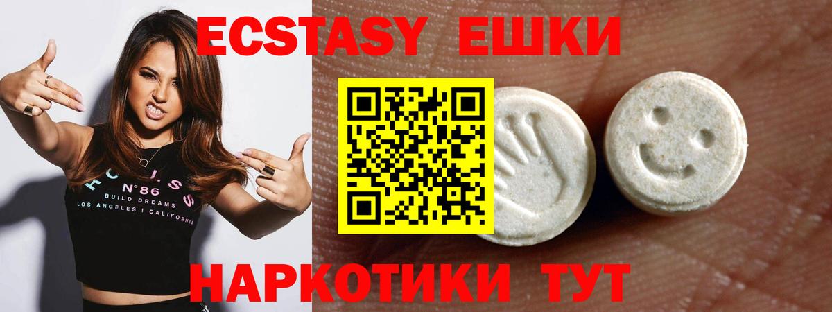 ЭКСТАЗИ  Зеленокумск  Ecstasy ешки  Экстази 99% 