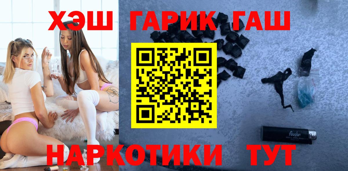 Гашиш ice o lator  ГАШ убойный  Вход с VPN  Зеленокумск 