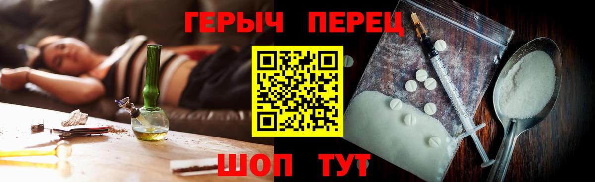 Зеленокумск  ГЕРОИН гречка  Вход с VPN 