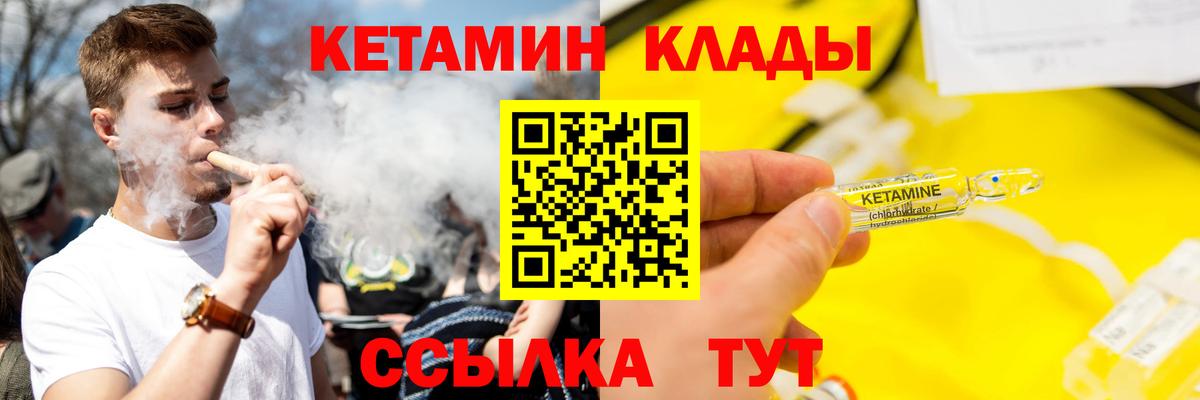 Кетамин ketamine  КЕТАМИН ketamine  Вход с VPN  Зеленокумск 
