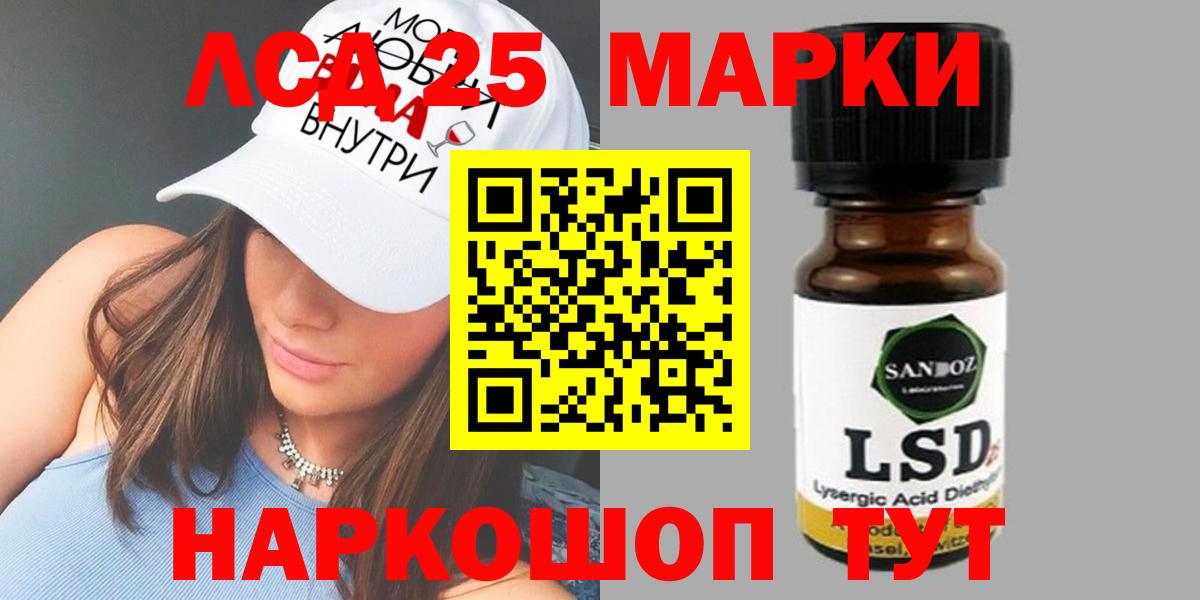 hydra как войти  LSD-25 экстази кислота  Лсд 25 экстази ecstasy  Вход с VPN  Зеленокумск 