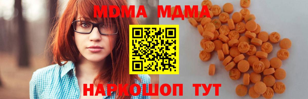 Зеленокумск  MDMA  Вход с VPN  MDMA VHQ 