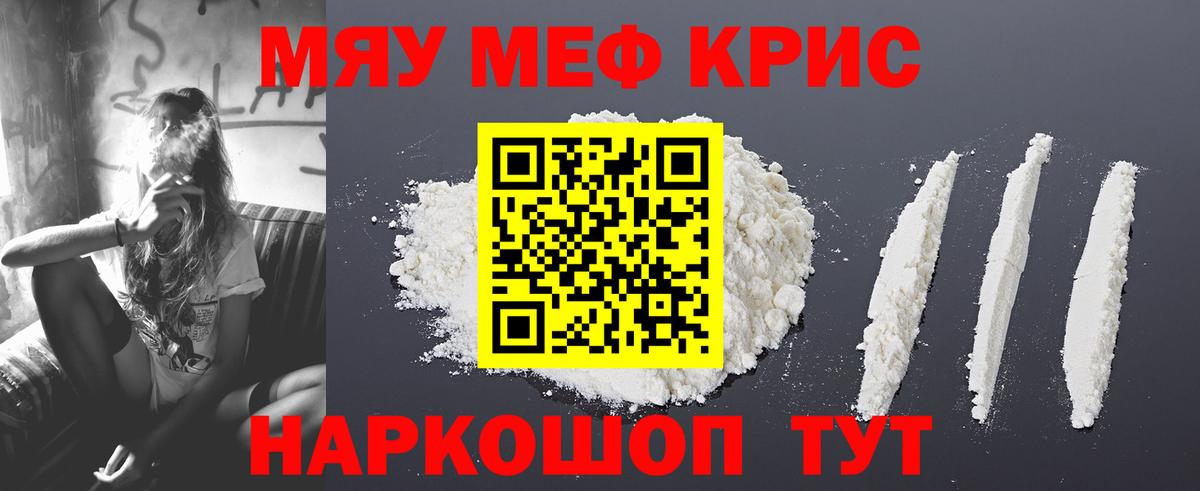 Зеленокумск  Меф  Мефедрон  МЕФ 4 MMC  МЕФ кристаллы  Вход с VPN 