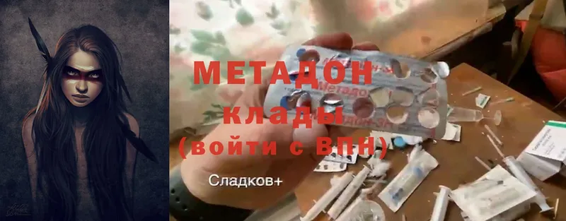 ссылка на мегу рабочий сайт  Зеленокумск  МЕТАДОН methadone 