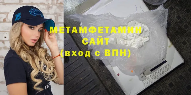 Первитин Methamphetamine  Зеленокумск 