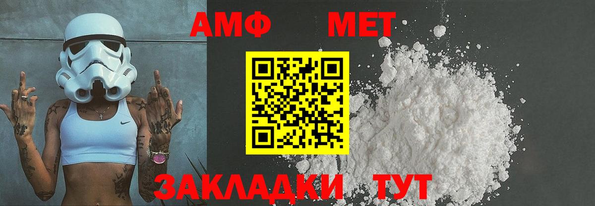 МЕТАМФЕТАМИН витя  Вход с VPN  Зеленокумск 