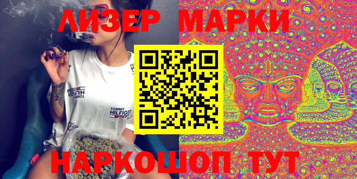 Наркотические марки 1,8мг  Вход с VPN  Зеленокумск 