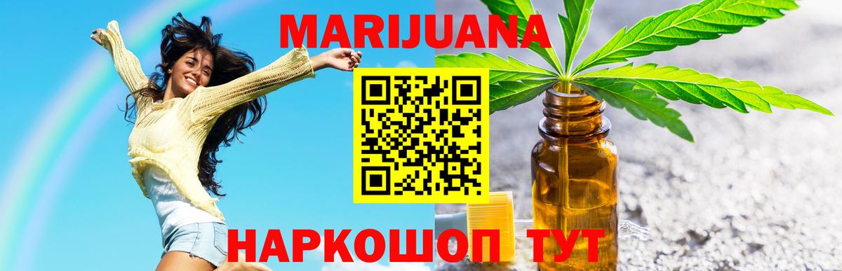 Бошки марихуана план  МАРИХУАНА тримм  Бошки Шишки Amnesia  Зеленокумск  Вход с VPN 